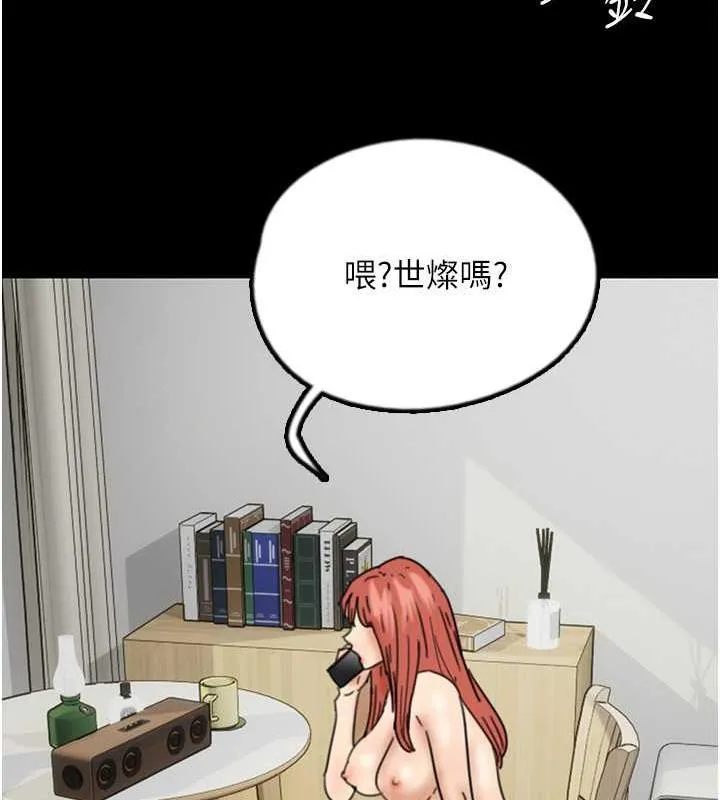 养父的女儿们 第38話-認錯了就給我跪下 第103页