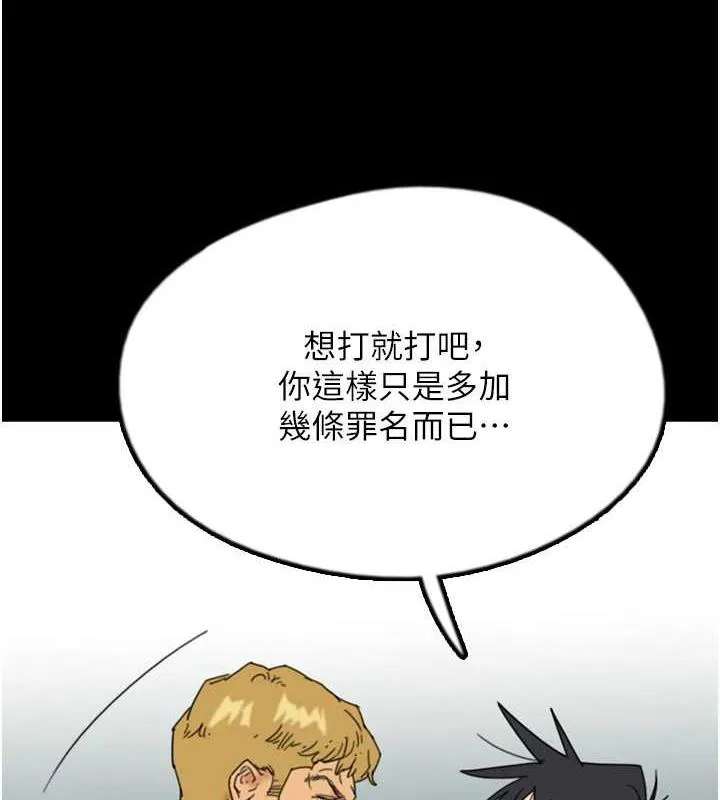 养父的女儿们 第38話-認錯了就給我跪下 第141页