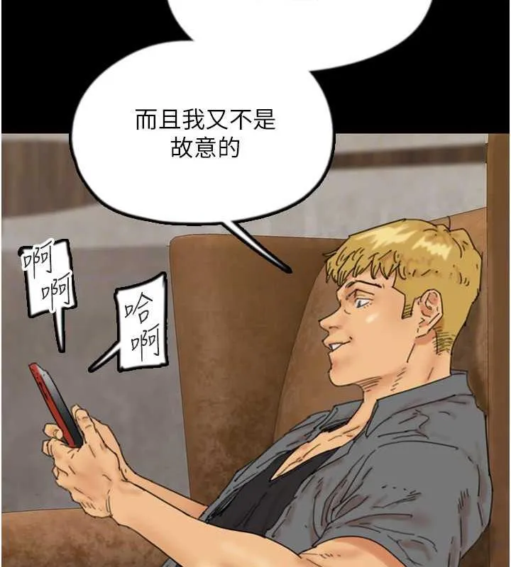 养父的女儿们 第38話-認錯了就給我跪下 第119页