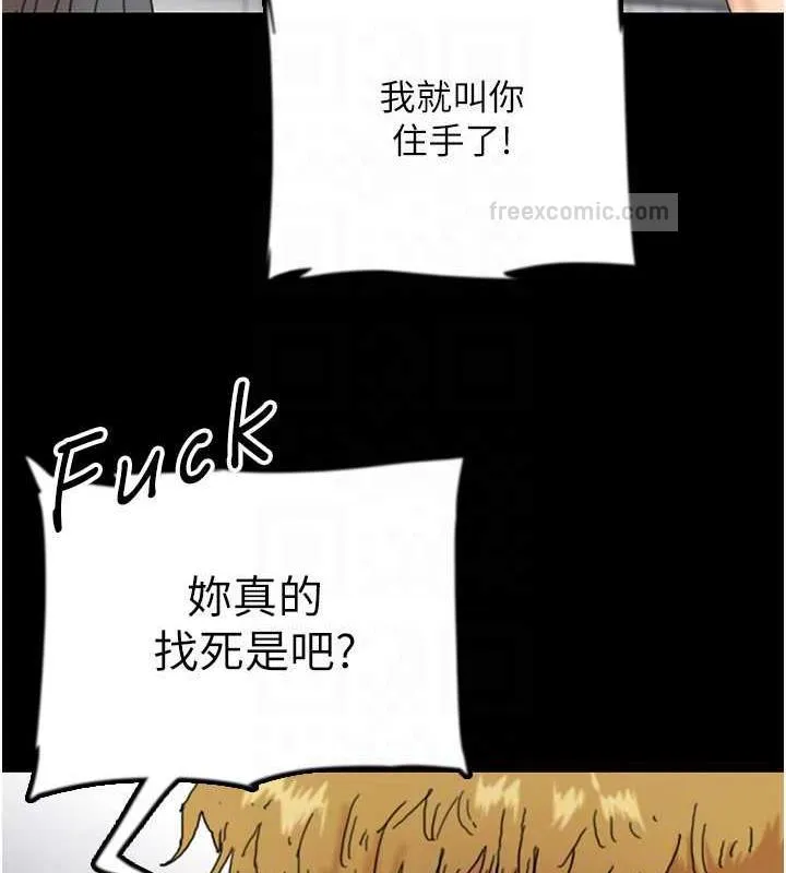 养父的女儿们 第38話-認錯了就給我跪下 第60页