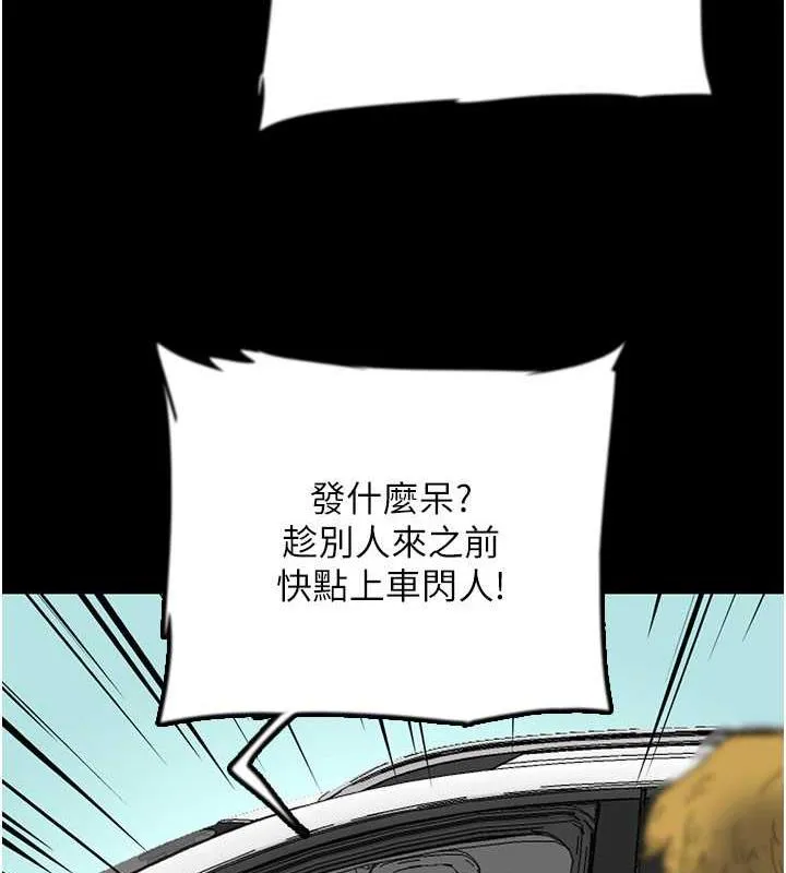 养父的女儿们 第38話-認錯了就給我跪下 第71页