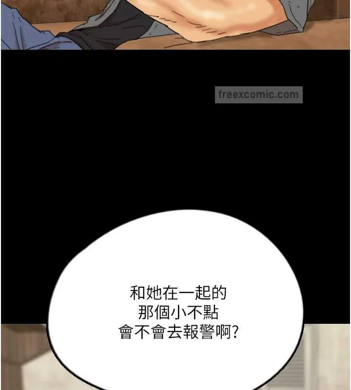 养父的女儿们 第38話-認錯了就給我跪下 第120页