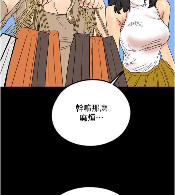 养父的女儿们 第38話-認錯了就給我跪下 第31页