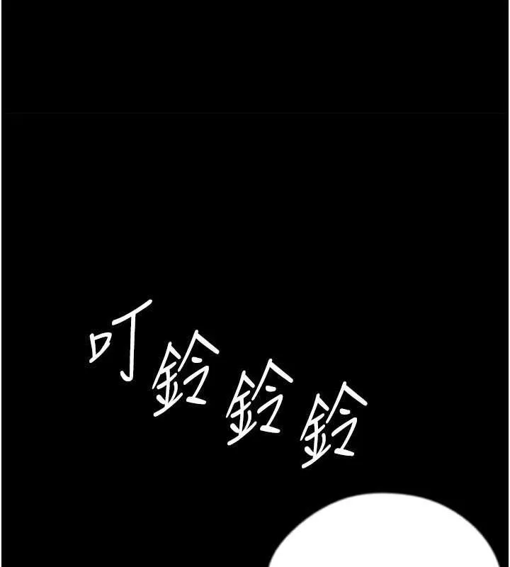 养父的女儿们 第38話-認錯了就給我跪下 第101页