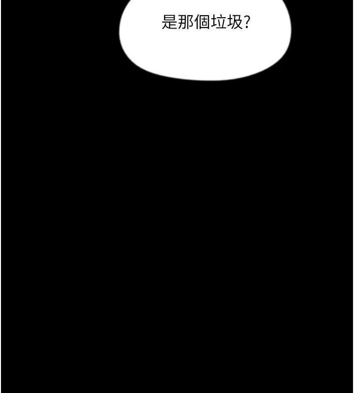 养父的女儿们 第38話-認錯了就給我跪下 第93页