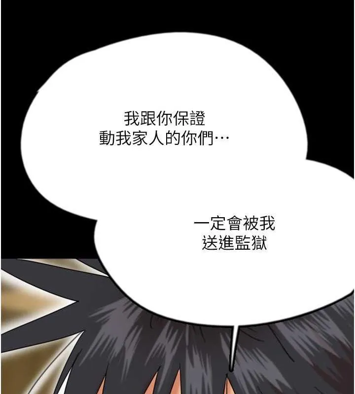 养父的女儿们 第38話-認錯了就給我跪下 第162页