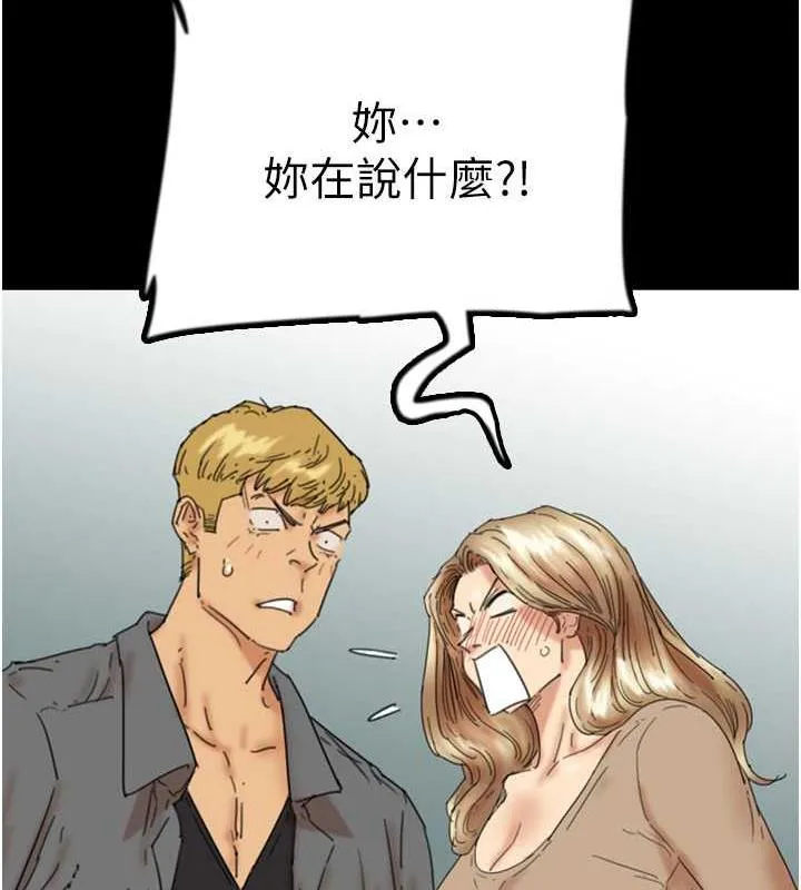 养父的女儿们 第38話-認錯了就給我跪下 第50页