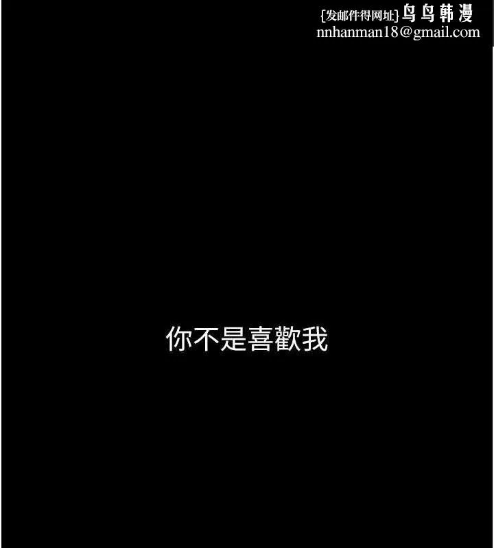 养父的女儿们 第38話-認錯了就給我跪下 第1页