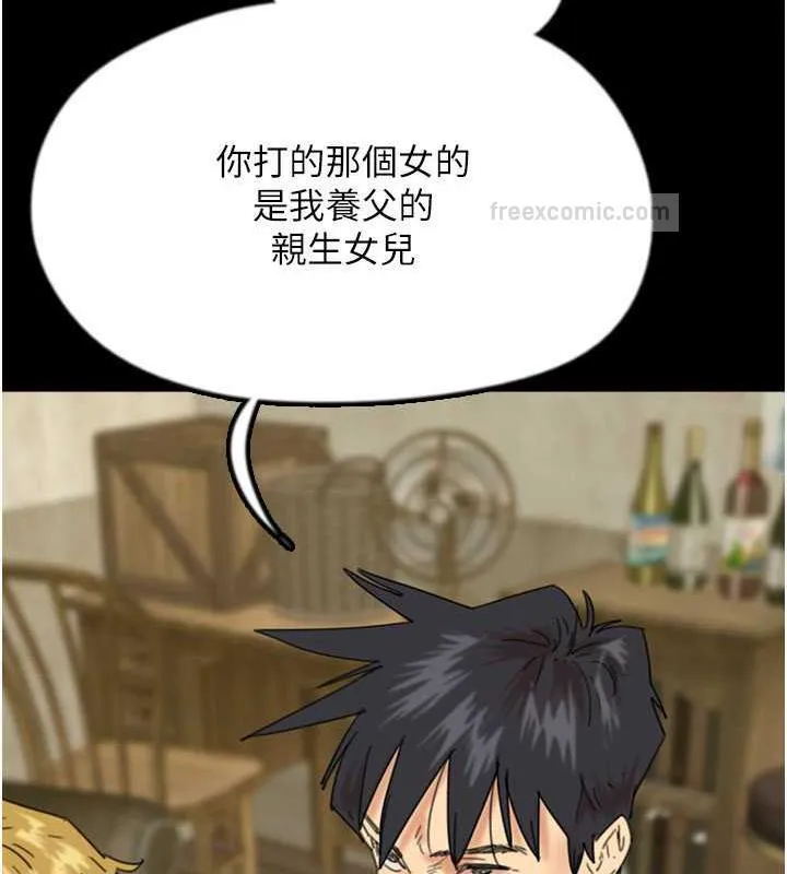 养父的女儿们 第38話-認錯了就給我跪下 第160页