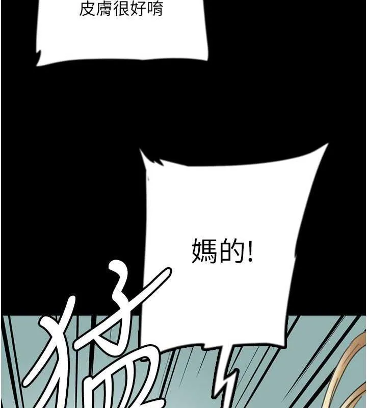 养父的女儿们 第38話-認錯了就給我跪下 第56页