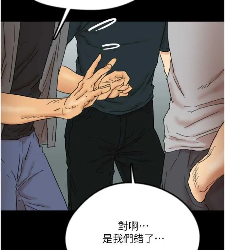 养父的女儿们 第38話-認錯了就給我跪下 第166页