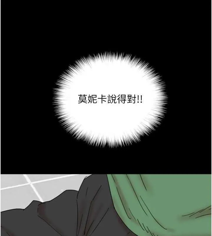 养父的女儿们 第38話-認錯了就給我跪下 第6页