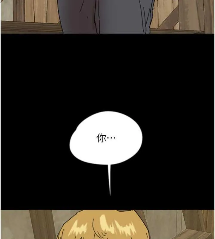 养父的女儿们 第38話-認錯了就給我跪下 第132页
