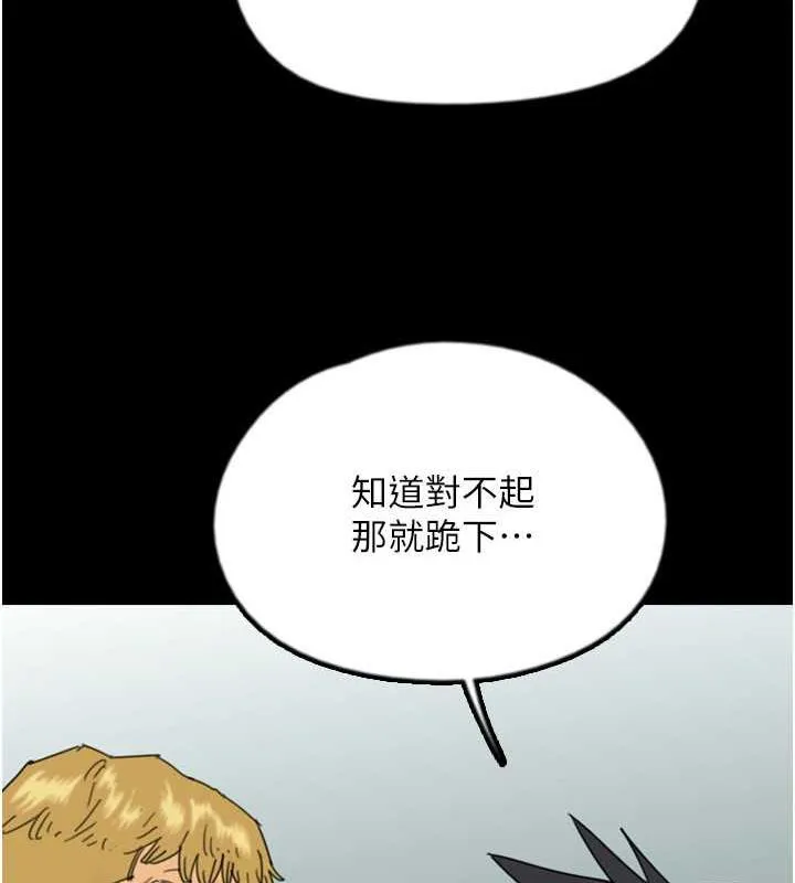 养父的女儿们 第38話-認錯了就給我跪下 第167页