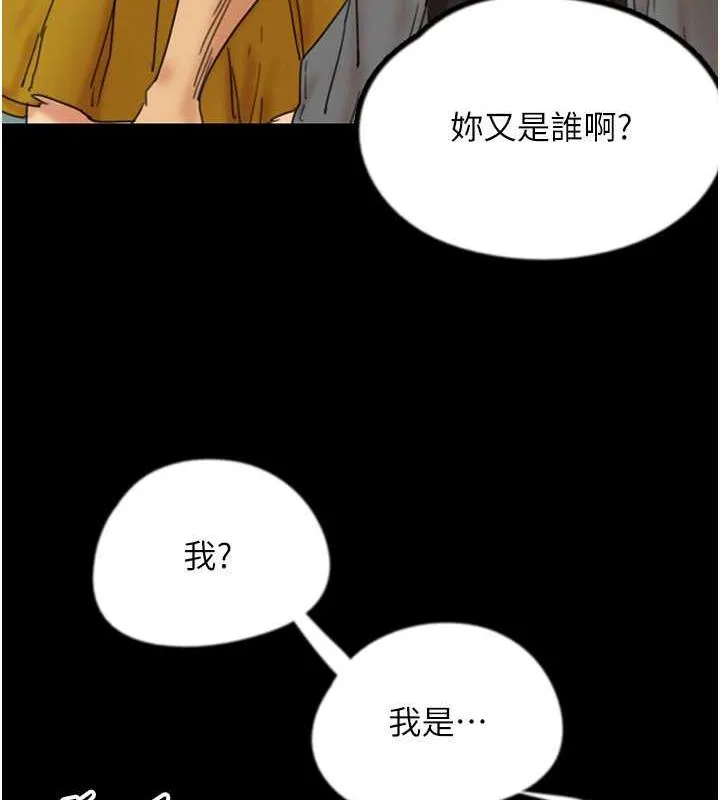 养父的女儿们 第38話-認錯了就給我跪下 第47页