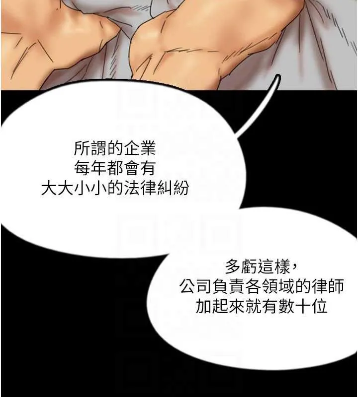 养父的女儿们 第38話-認錯了就給我跪下 第154页