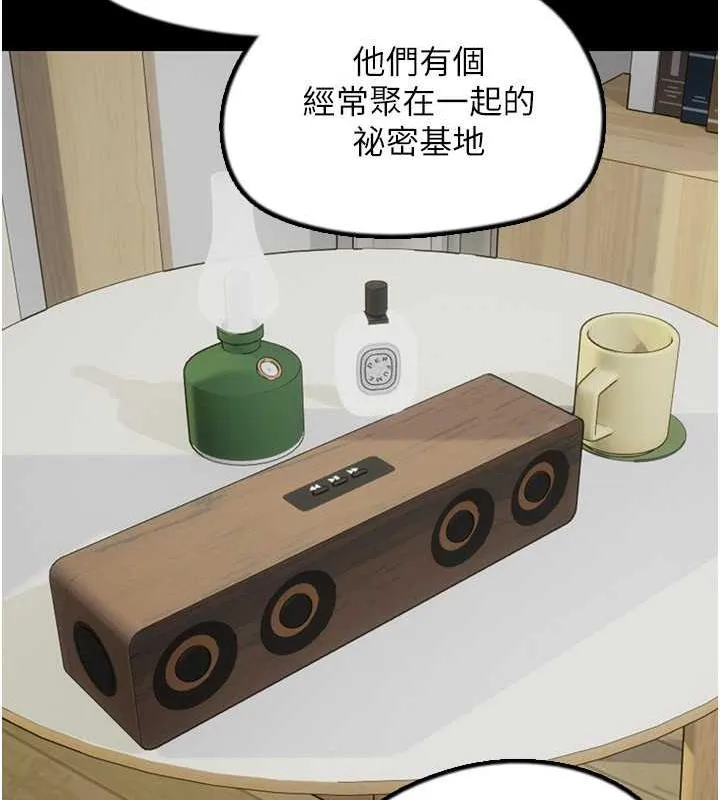 养父的女儿们 第38話-認錯了就給我跪下 第112页