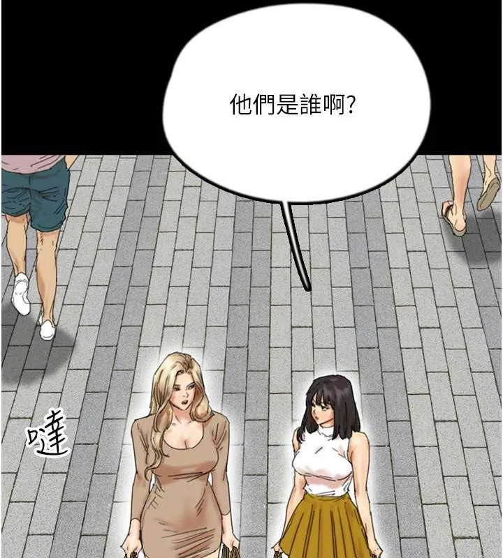 养父的女儿们 第38話-認錯了就給我跪下 第28页
