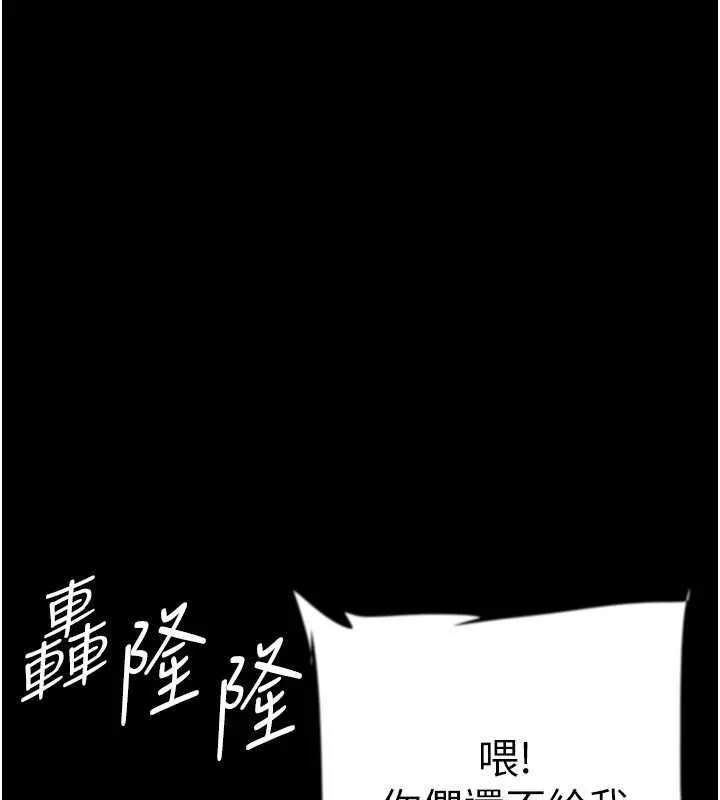 养父的女儿们 第38話-認錯了就給我跪下 第73页