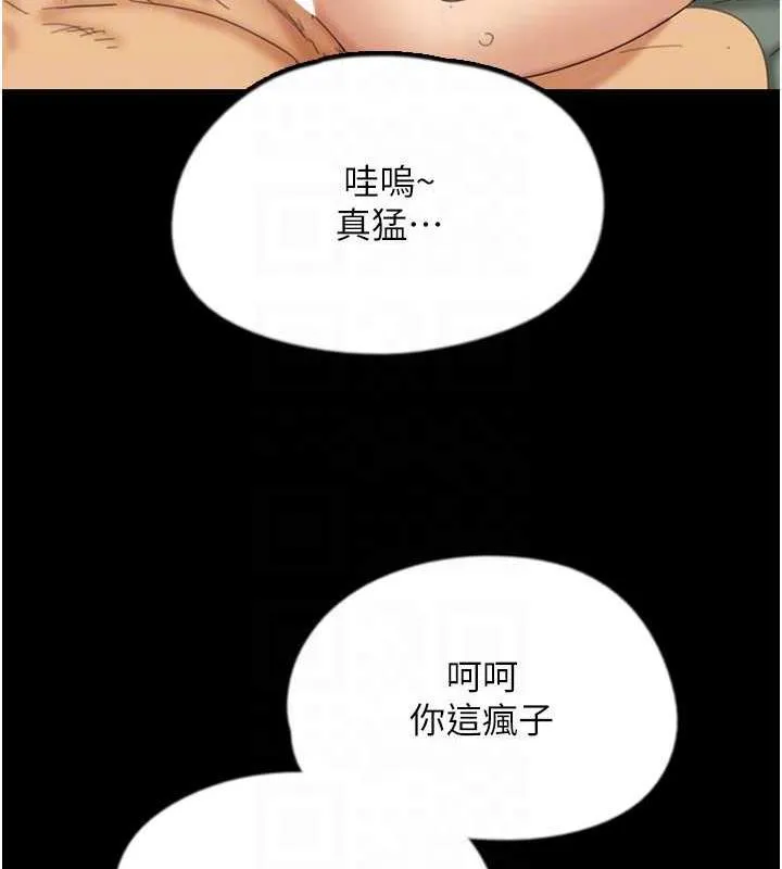 养父的女儿们 第38話-認錯了就給我跪下 第116页