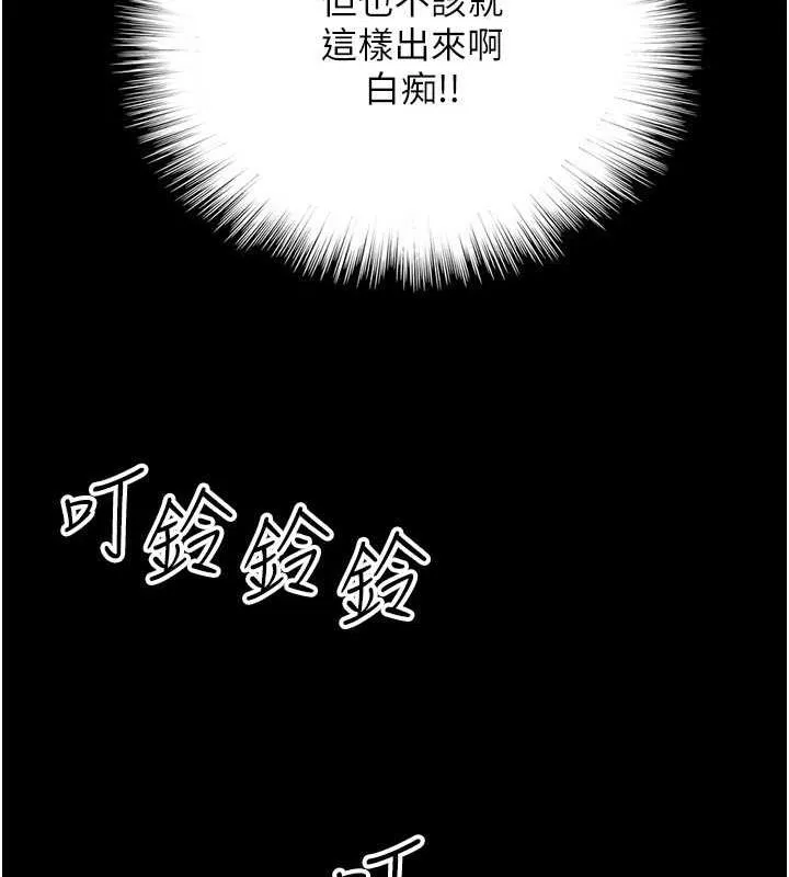 养父的女儿们 第38話-認錯了就給我跪下 第18页