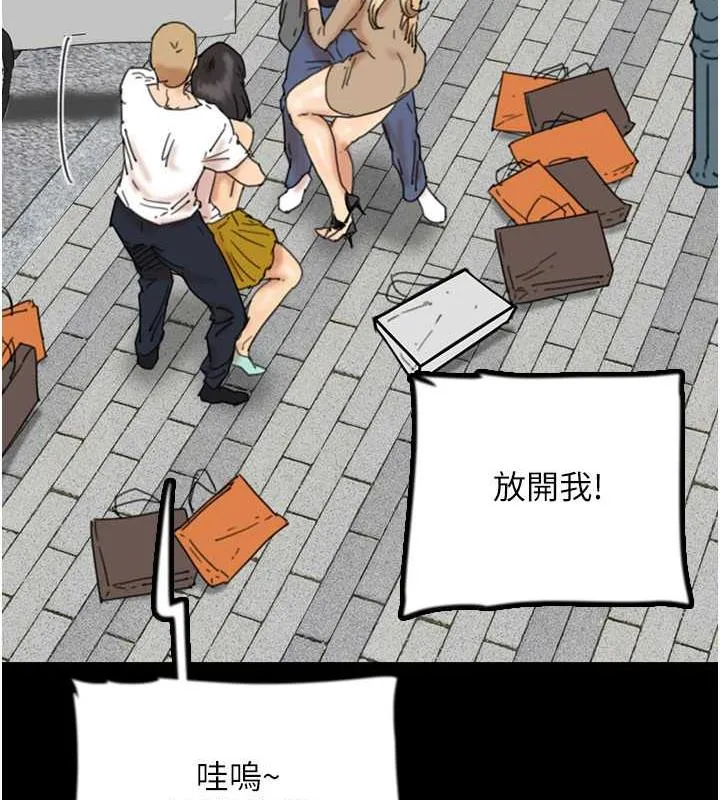 养父的女儿们 第38話-認錯了就給我跪下 第55页