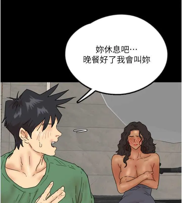 养父的女儿们 第38話-認錯了就給我跪下 第11页