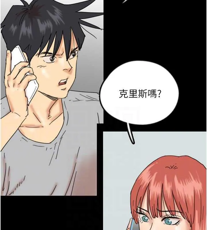 养父的女儿们 第38話-認錯了就給我跪下 第106页