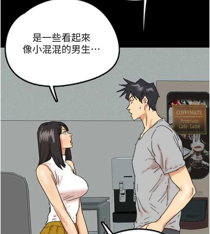 养父的女儿们 第38話-認錯了就給我跪下 第88页