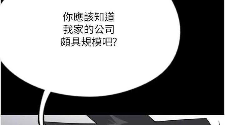 养父的女儿们 第38話-認錯了就給我跪下 第152页