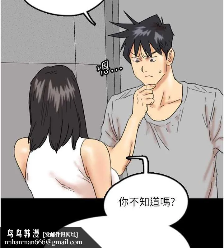 养父的女儿们 第38話-認錯了就給我跪下 第90页