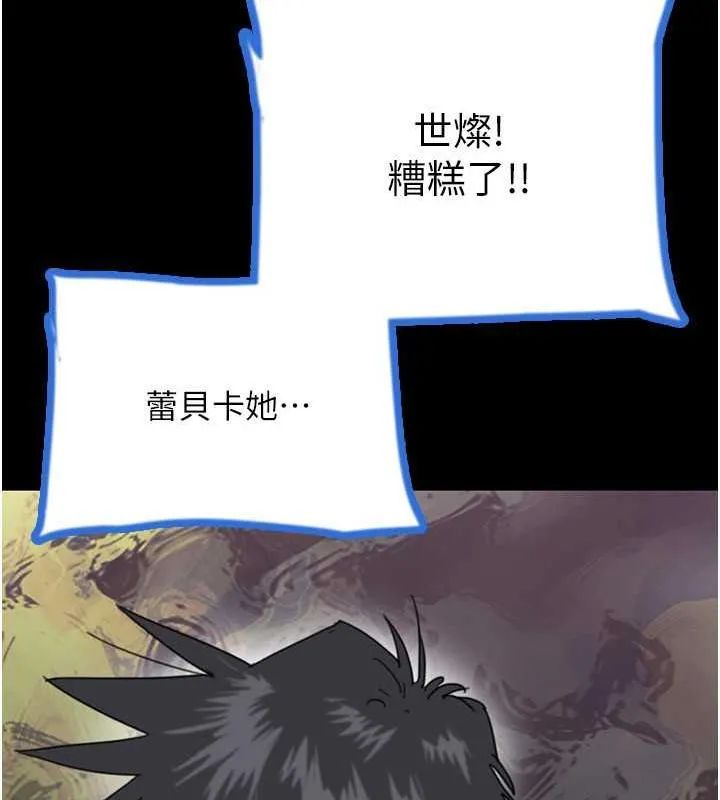 养父的女儿们 第38話-認錯了就給我跪下 第21页