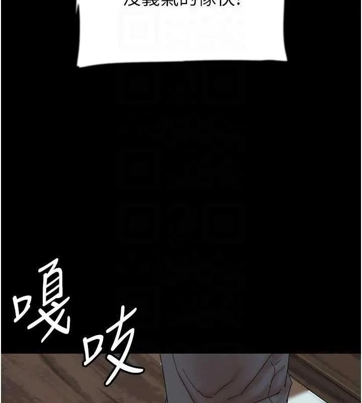 养父的女儿们 第38話-認錯了就給我跪下 第126页