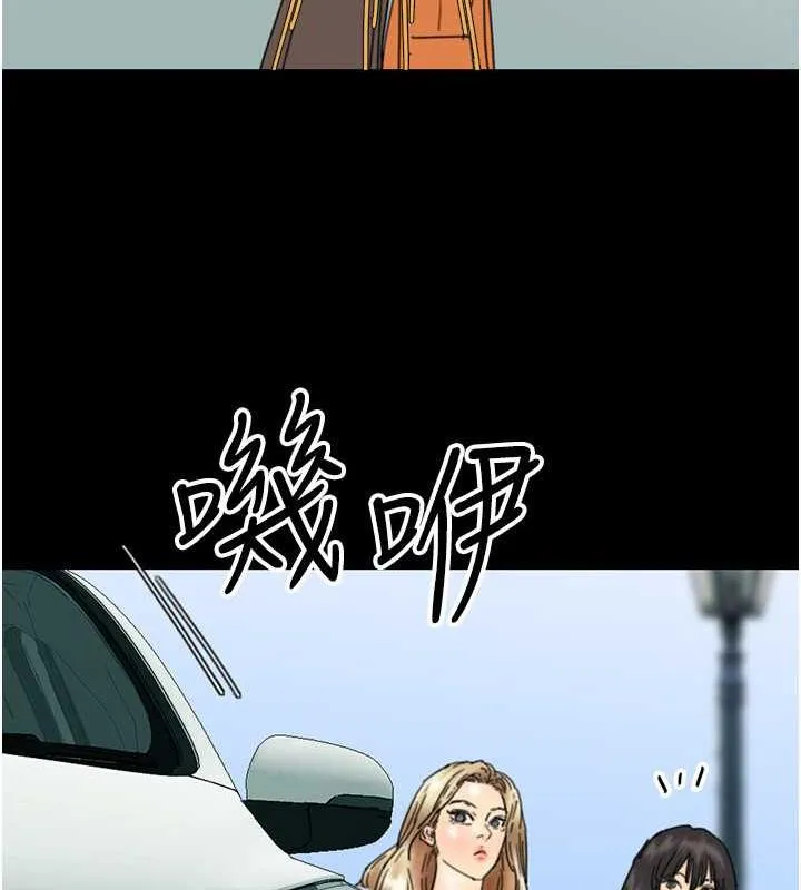 养父的女儿们 第38話-認錯了就給我跪下 第33页