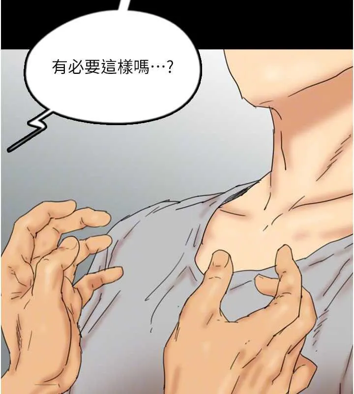 养父的女儿们 第38話-認錯了就給我跪下 第158页