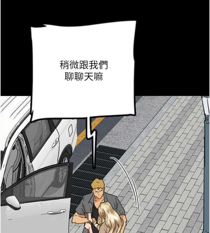 养父的女儿们 第38話-認錯了就給我跪下 第54页