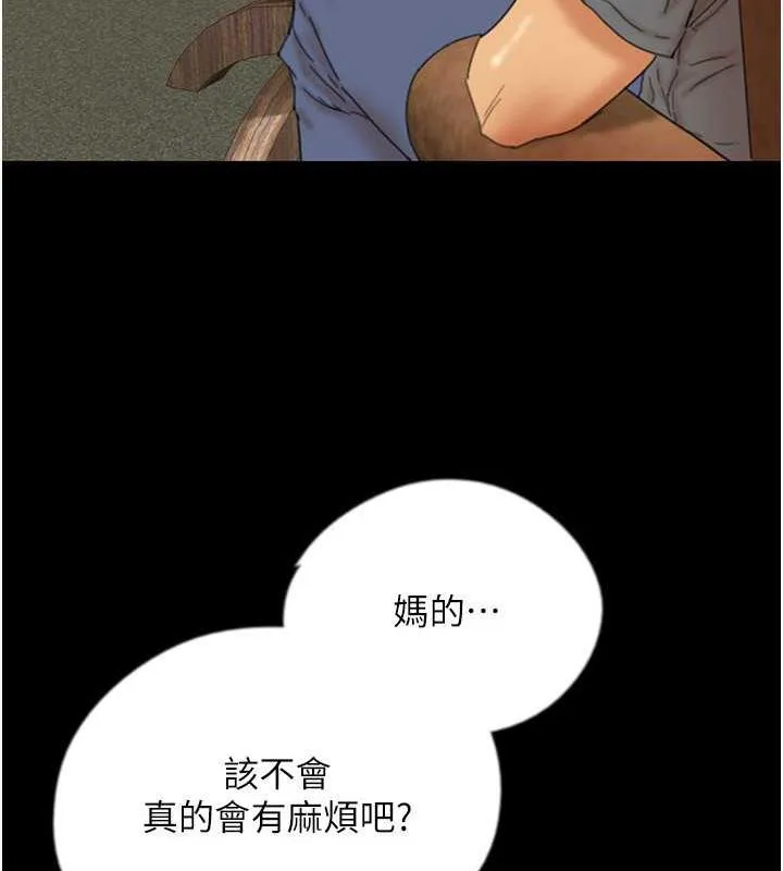 养父的女儿们 第38話-認錯了就給我跪下 第122页
