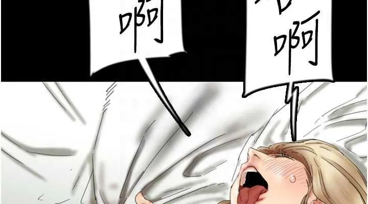 养父的女儿们 第38話-認錯了就給我跪下 第114页