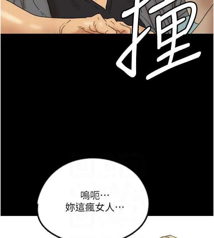 养父的女儿们 第38話-認錯了就給我跪下 第58页