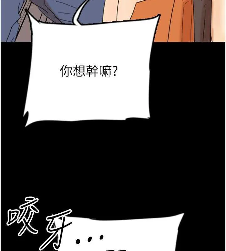 养父的女儿们 第38話-認錯了就給我跪下 第41页
