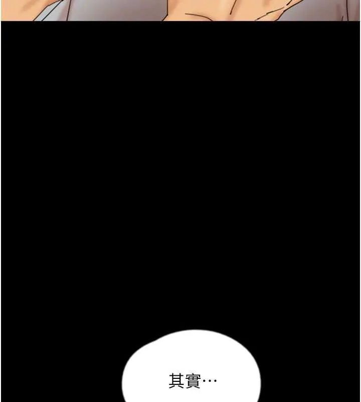 养父的女儿们 第38話-認錯了就給我跪下 第159页