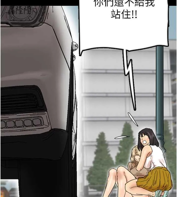 养父的女儿们 第38話-認錯了就給我跪下 第74页