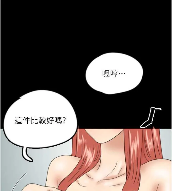养父的女儿们 第38話-認錯了就給我跪下 第94页