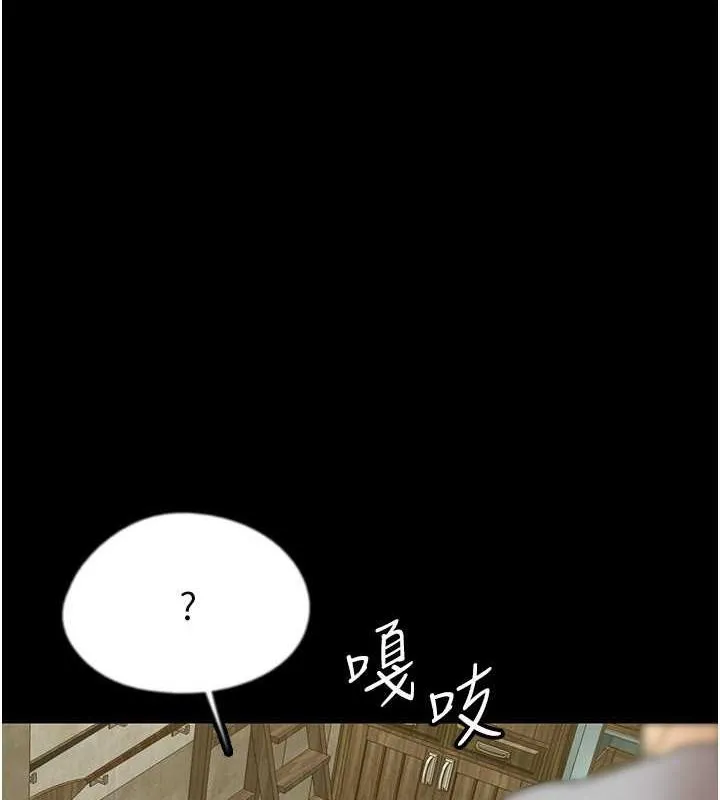 养父的女儿们 第38話-認錯了就給我跪下 第128页