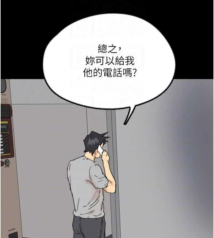 养父的女儿们 第38話-認錯了就給我跪下 第108页