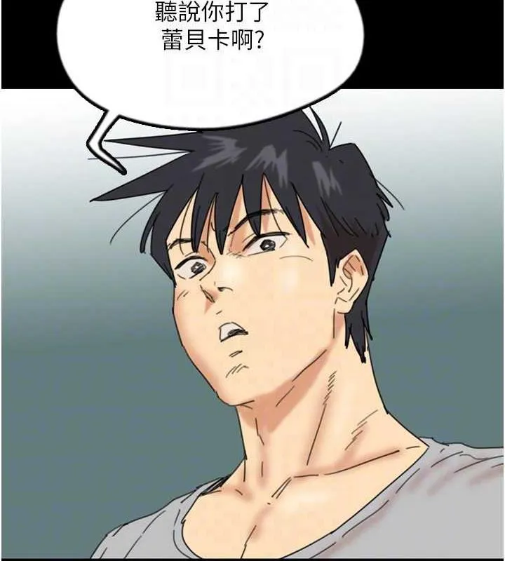 养父的女儿们 第38話-認錯了就給我跪下 第134页