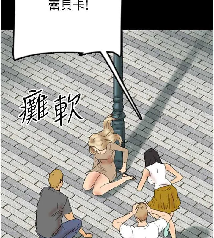 养父的女儿们 第38話-認錯了就給我跪下 第67页