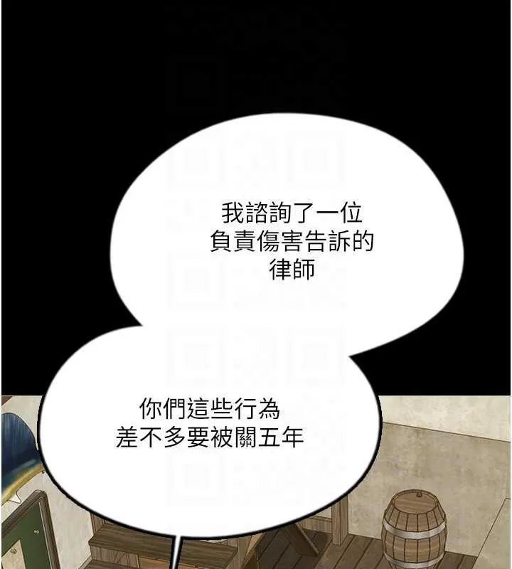 养父的女儿们 第38話-認錯了就給我跪下 第155页