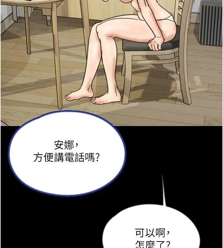 养父的女儿们 第38話-認錯了就給我跪下 第104页