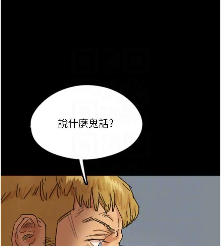 养父的女儿们 第38話-認錯了就給我跪下 第143页